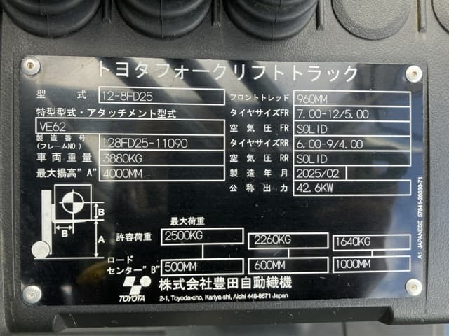 Forklift — Auction (lot 8462-54006)