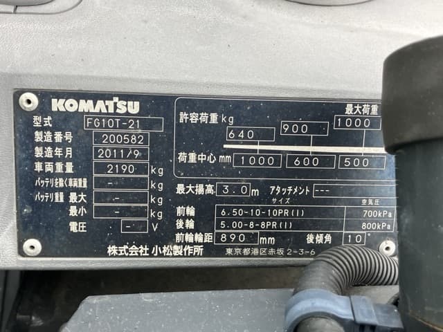 Forklift — Auction (lot 8462-54008)