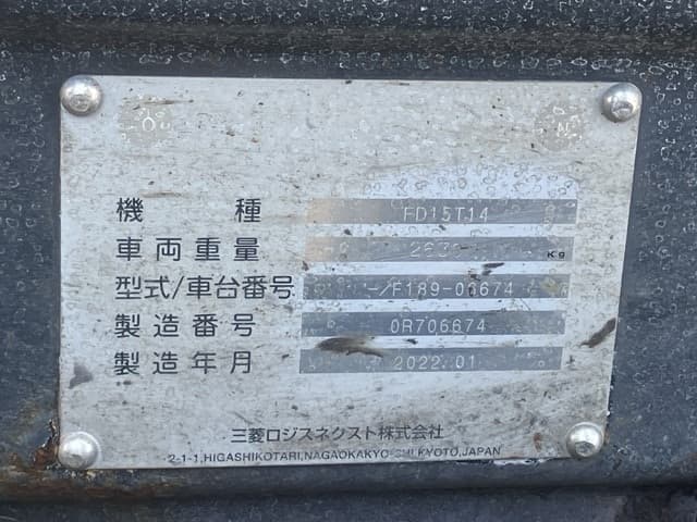 Forklift — Auction (lot 8462-54009)
