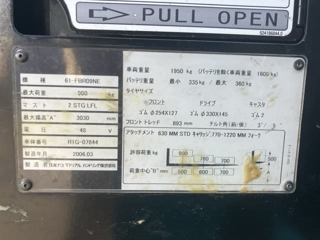 Reach Forklift — Auction (lot 8462-54015)