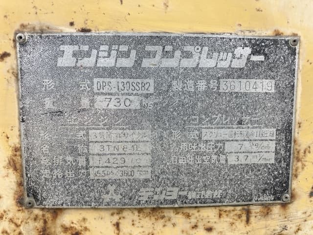 COMPRESSOR — Auction (lot 8462-57001)
