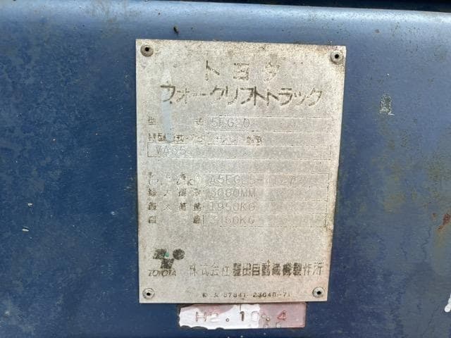 Forklift — Auction (lot 8462-5810)
