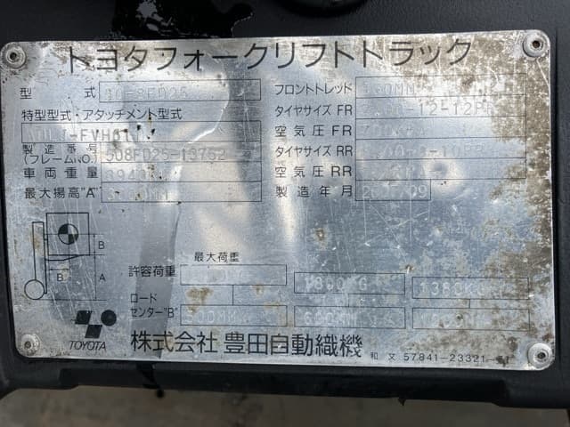 Forklift — Auction (lot 8462-5824)