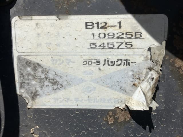MINI EXCAVATOR — Auction (lot 8462-60)