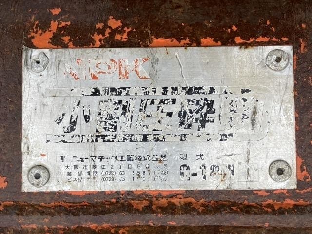CONCRETE PULVERIZER — Auction (lot 8462-6056)