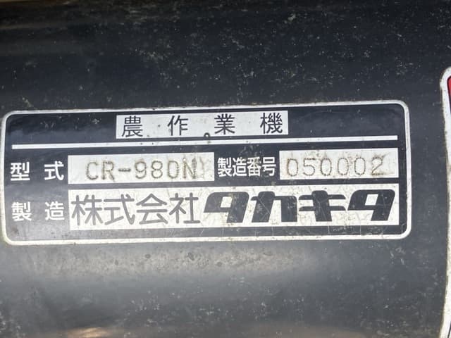 ROLL BALER A — Auction (lot 8462-6313)