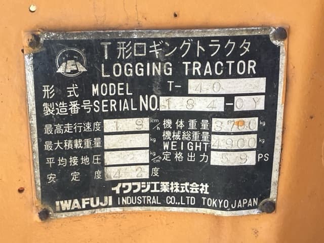 Logging tractor — Auction (lot 8462-65)