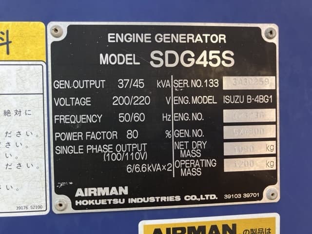 GENERATOR — Auction (lot 8462-7016)