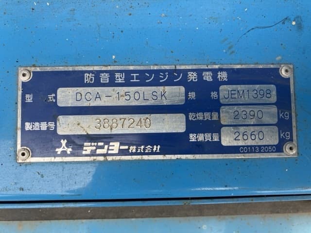 GENERATOR — Auction (lot 8462-7028)