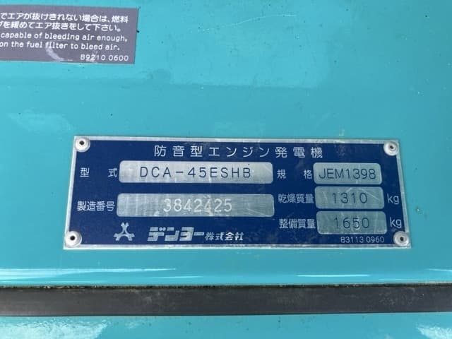 GENERATOR — Auction (lot 8462-7088)