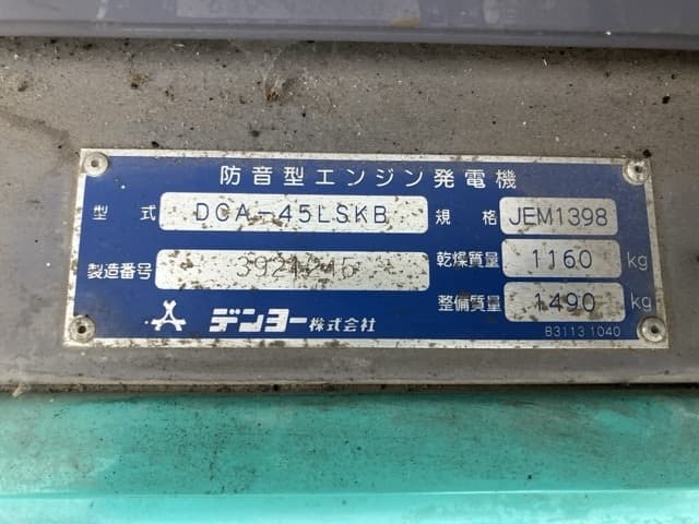 GENERATOR — Auction (lot 8462-7089)