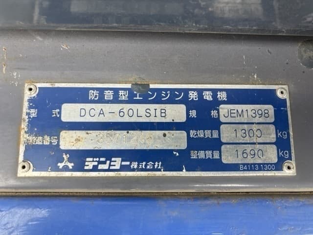 GENERATOR — Auction (lot 8462-7104)