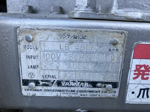FLOODLIGHT — Auction (lot 8462-7805)