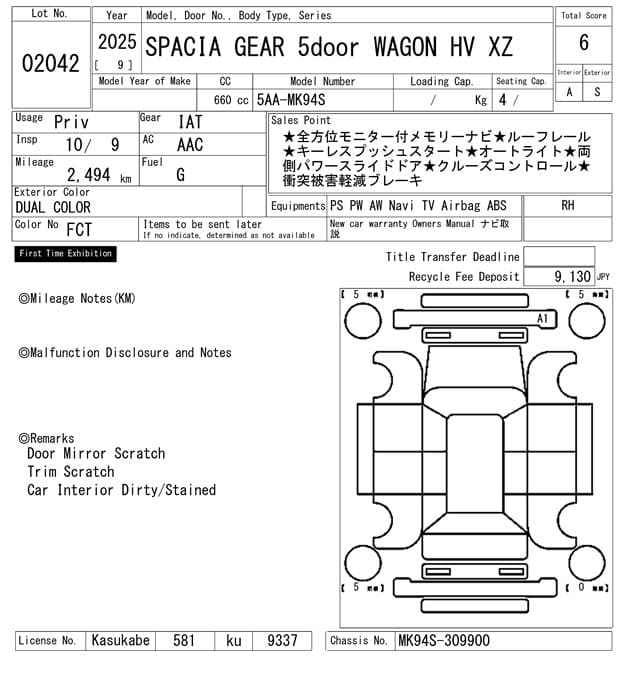 SPACIA GEAR — Auction (lot vt-2-1807-2042)