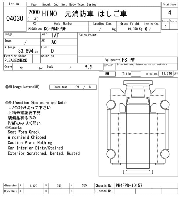 HINO — Auction (lot vt-8-6564-4030)