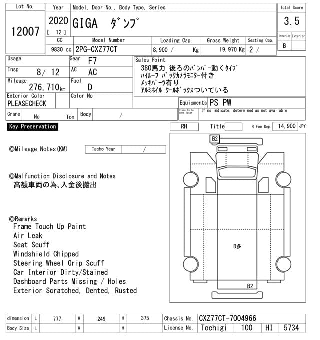 GIGA — Auction (lot vt-8-6565-12007)