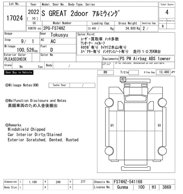 S GREAT — Auction (lot vt-8-6565-17024)