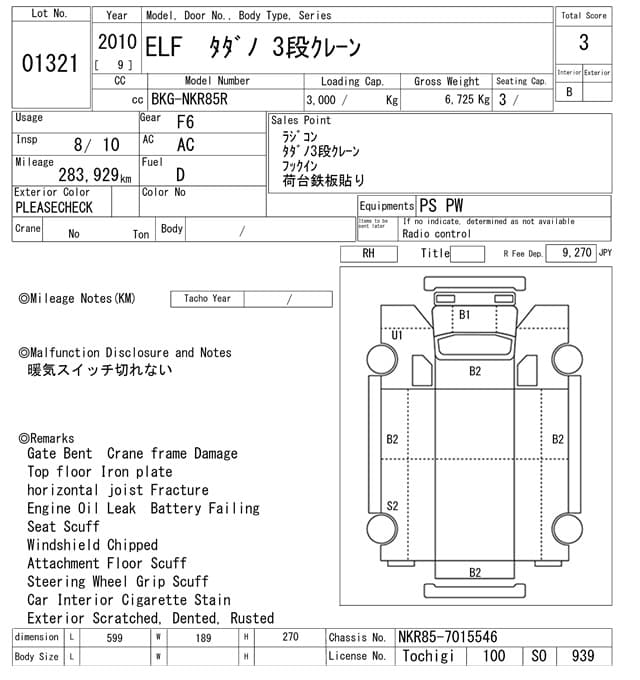ELF — Auction (lot vt-8-6569-1321)
