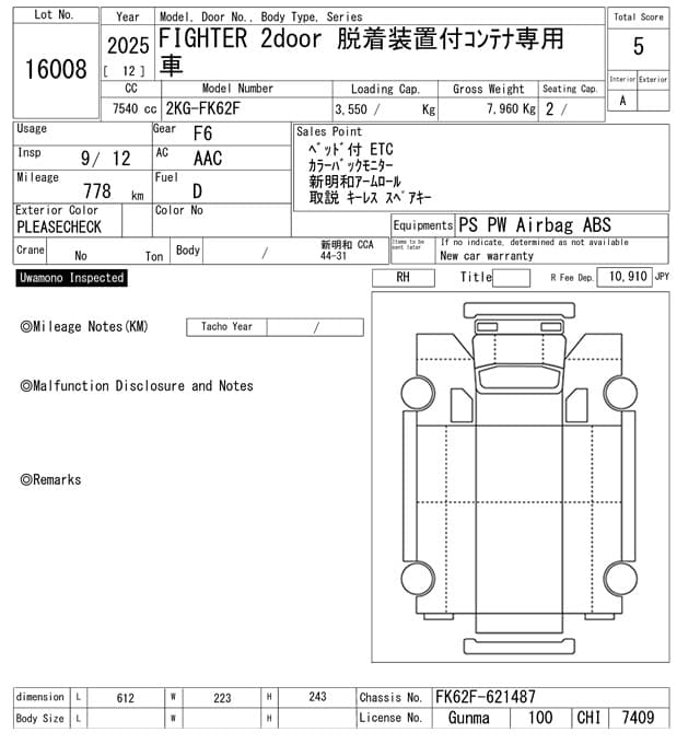 FIGHTER — Auction (lot vt-8-6569-16008)