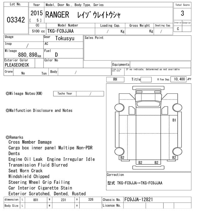 RANGER — Auction (lot vt-8-6569-3342)