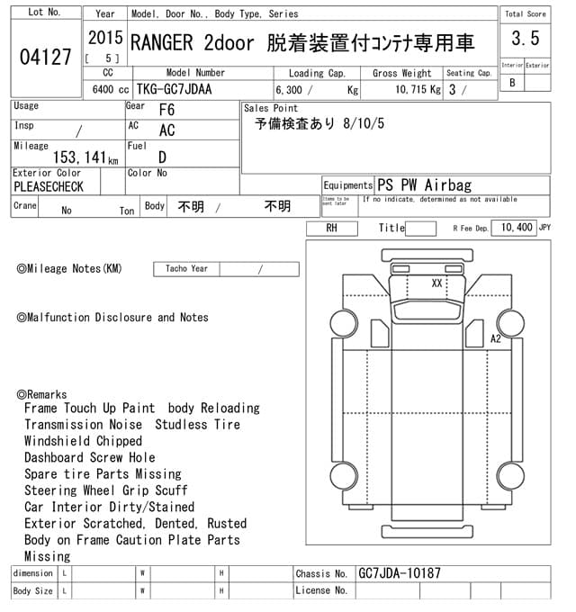 RANGER — Auction (lot vt-8-6569-4127)
