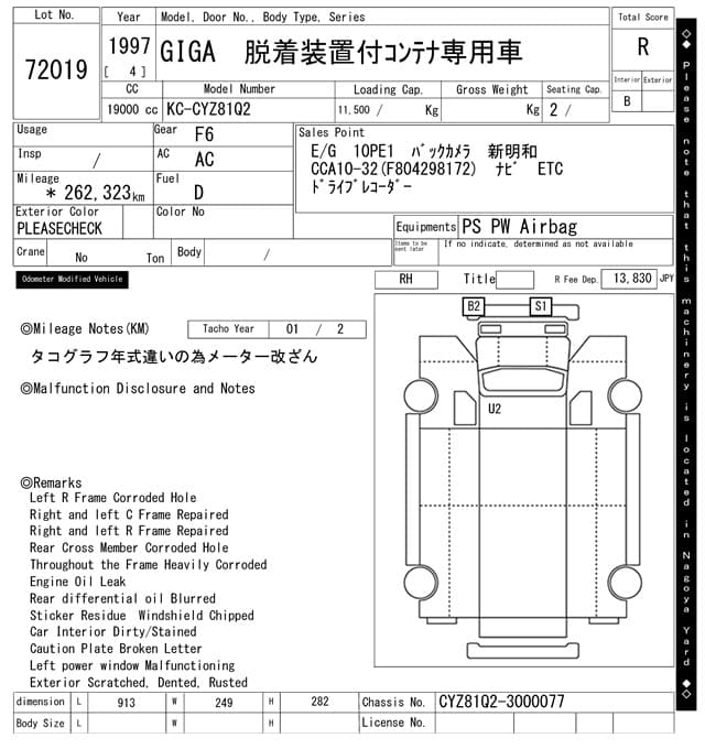 GIGA — Auction (lot vt-8-6569-72019)