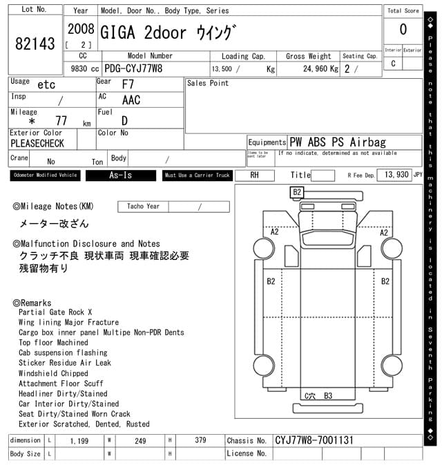 GIGA — Auction (lot vt-8-6570-82143)