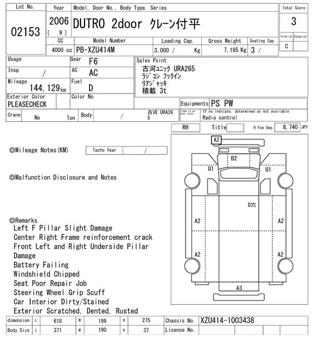 HINO (lot vt-8-6558-2153)