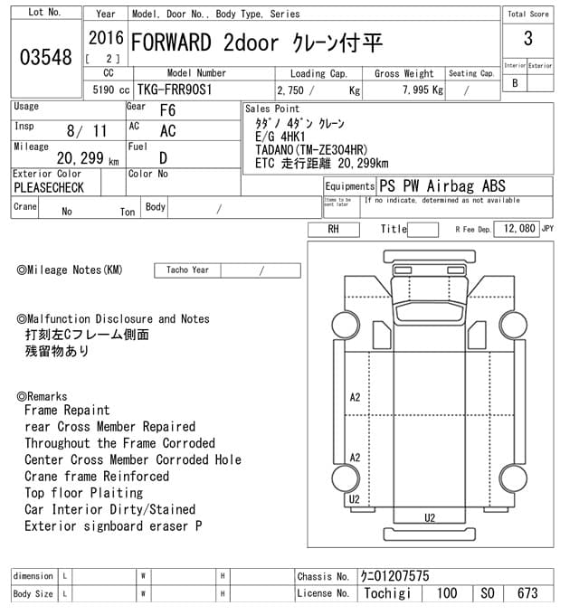 ISUZU (lot vt-8-6558-3548)